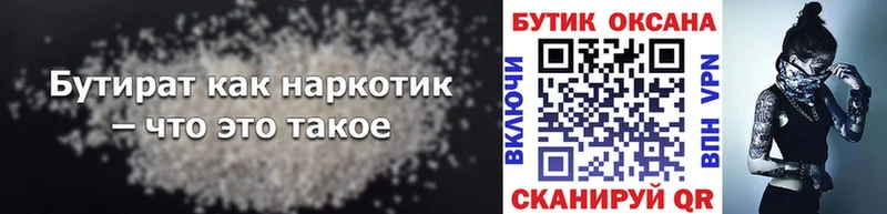 Бутират буратино  Изобильный 