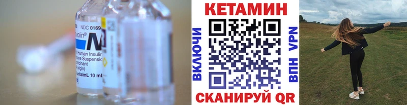 Кетамин ketamine  блэк спрут зеркало  Изобильный 