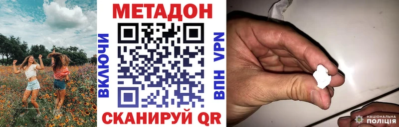 МЕТАДОН methadone  наркошоп  Изобильный 