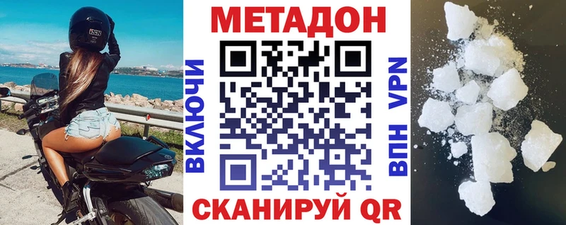 МЕТАДОН кристалл Изобильный